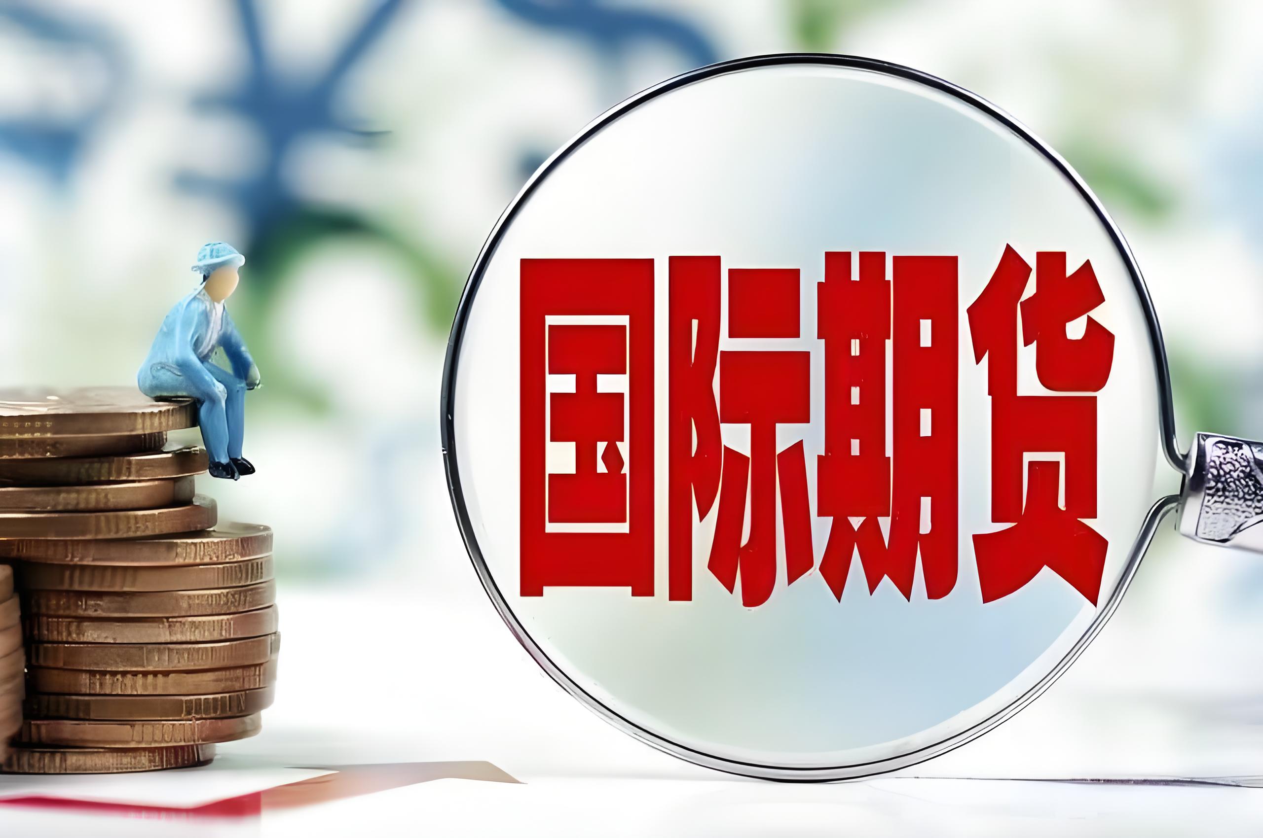 西湖娱乐城- 西湖娱乐城官方网站- 西湖娱乐城APP徽商期货投教基地举办“套保实务 从产业角度看期货套保”专题分享会
