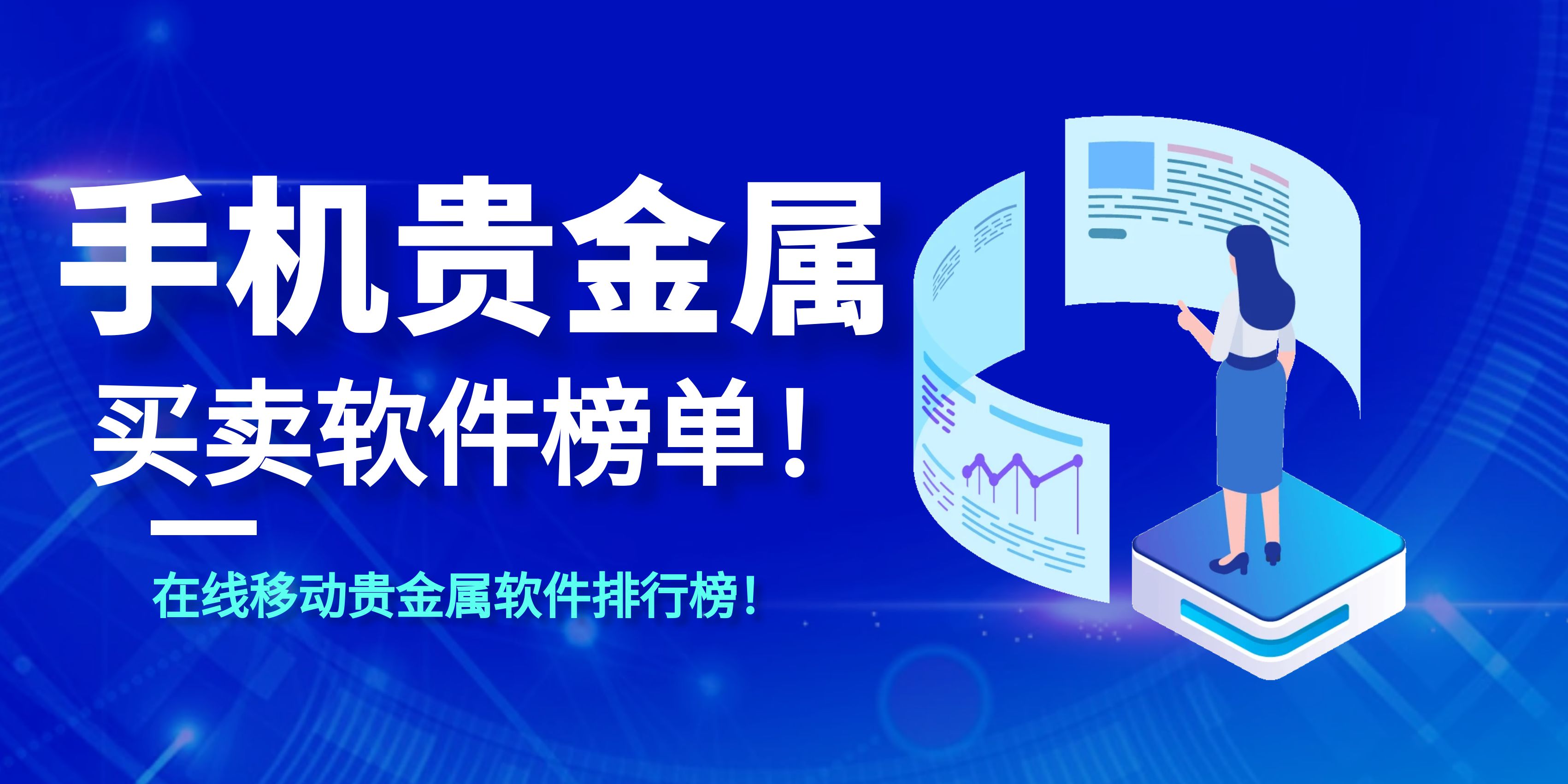 贵金属投资app排名前十(贵金属投资app排名前十有哪些) 第2张