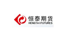 恒泰期货