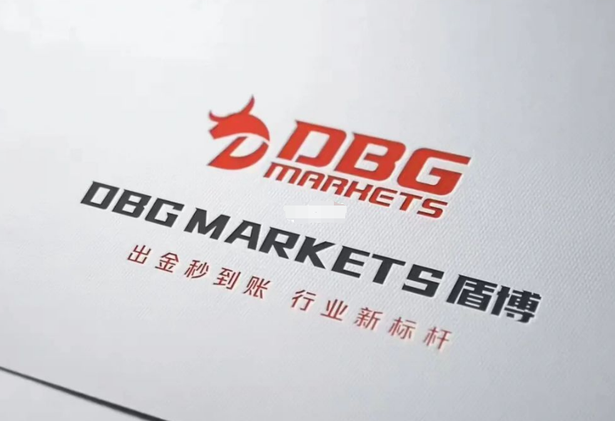 DBG Markets 盾博外汇让您享受高效和便捷的交易体验