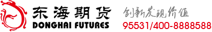 东海期货