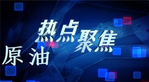 李呈金：4.27美原油日内行情走势分析及原油精准操作布局