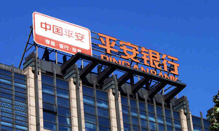 平安银行外汇(平安银行外汇牌价实时汇率查询)