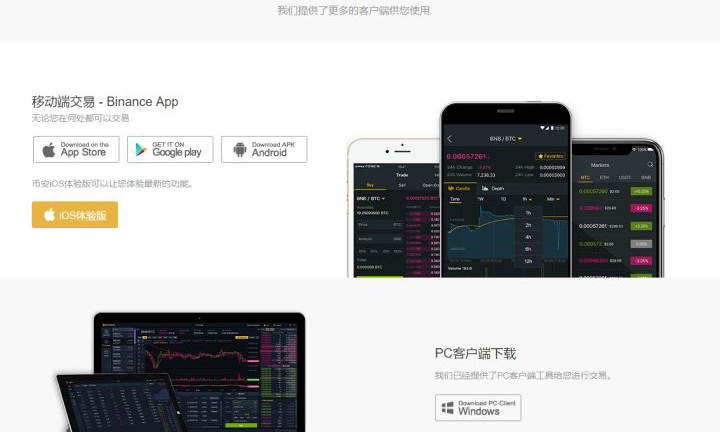 binance中国能用吗、binancecom官方下载