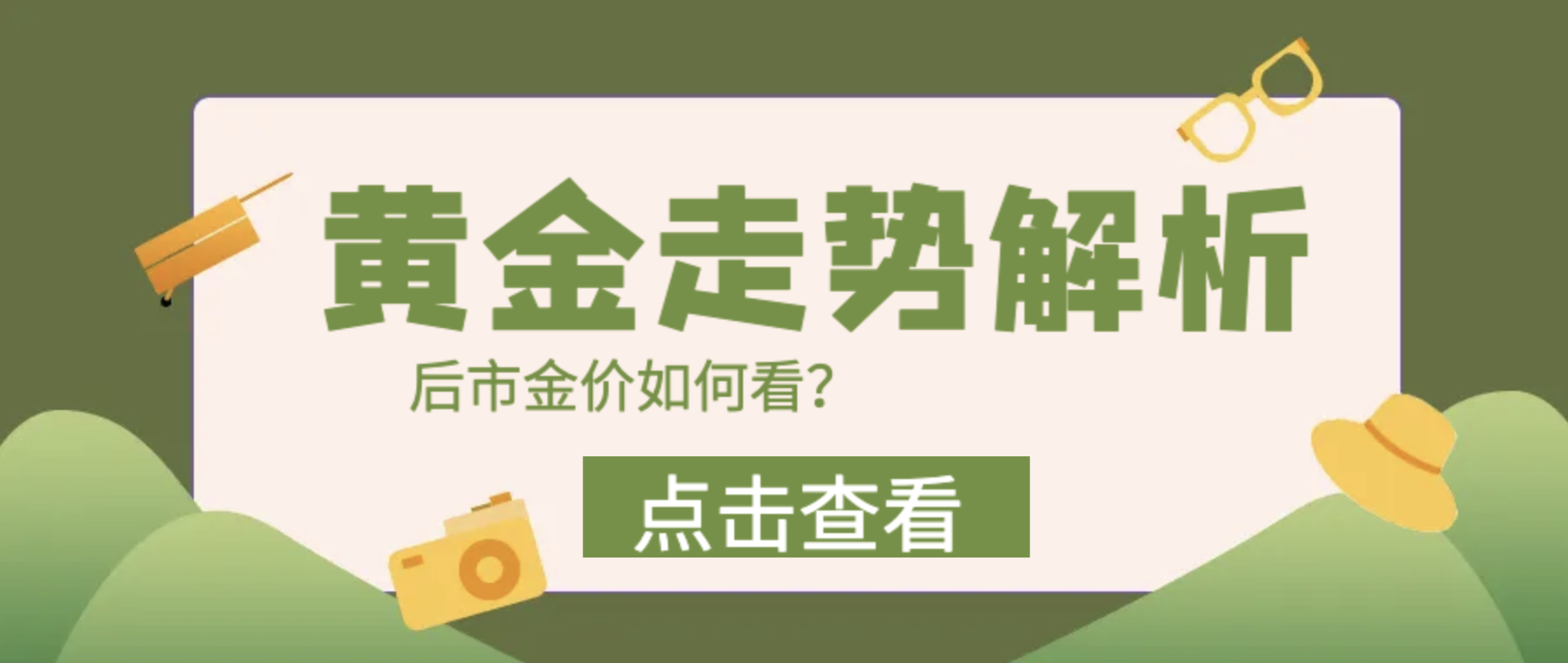 柳沁雯7.25黄金短线交易强支撑守住，看回撤多思路，最新走势
